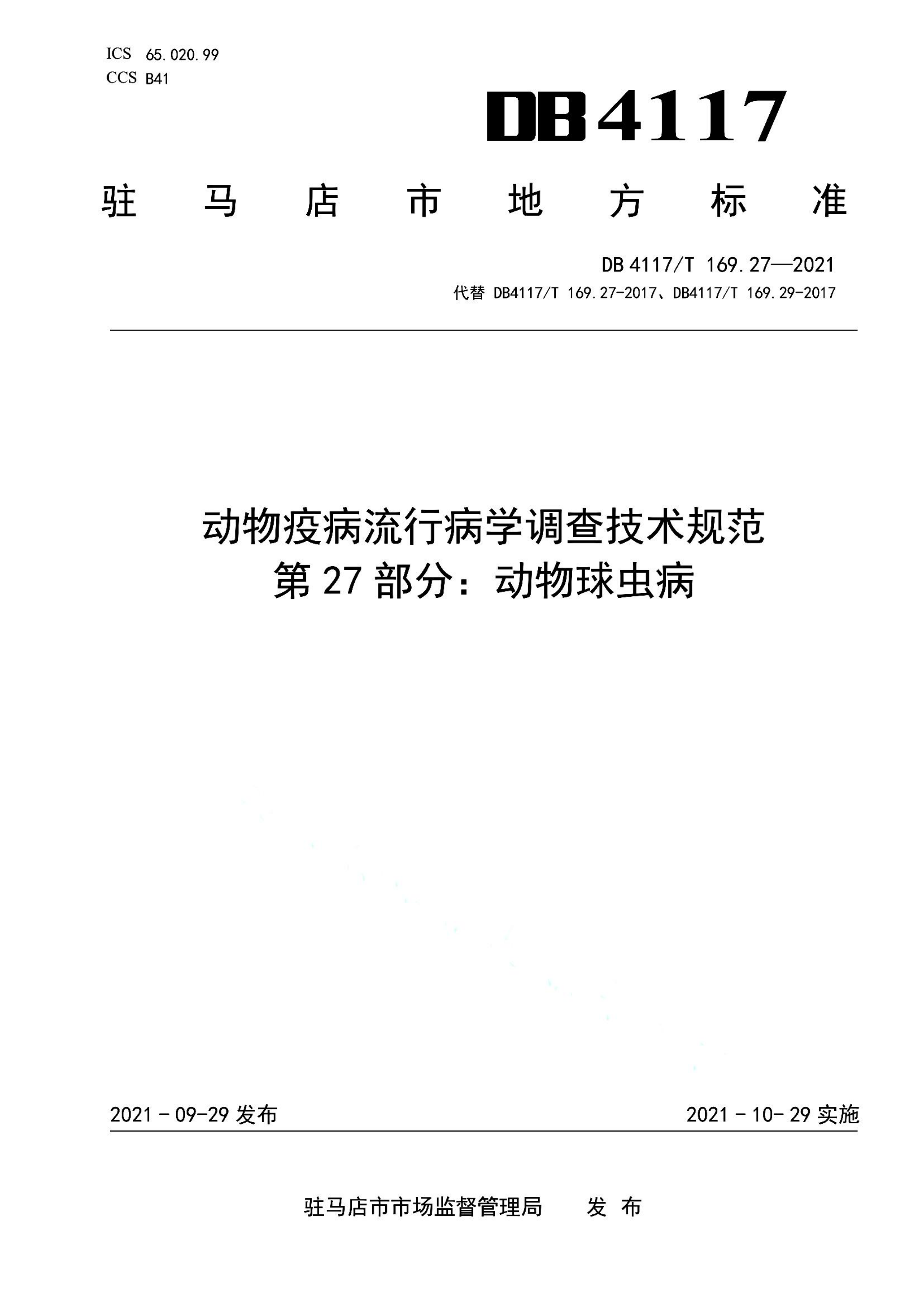 资源详情图